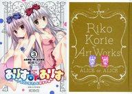 【中古】限定版コミック 特典付)限定3)ありすorありす〜シスコン兄さんと双子の妹〜 特装版【中古】afb画像