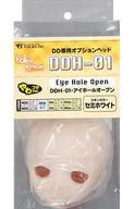 【中古】お人形さん付属物 DD用 DD専用オプション頭顱 DDH-01 アイホールオープン 薄べったいフタVer. (虚蝉白いこと) ボークスショップ＆余暇活動エデンの園ウェッブ押さえる
