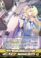 【中古】アンジュ・ヴィエルジュ/C/白/PG/アンドロイド/格闘/ブースターパック「四天に舞う乙女たち」 B15-046[C]：エクシード計測 コードΩ33カレン画像