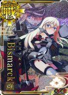【中古】艦これアーケード/戦艦/通常排出 Bismarck改(中破)(火力↑)(運↑)