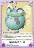 【中古】カオス/C/Set/-/ブースターパック - STEINS;GATE 0 ＆ CHAOS;CHILD NP-520 SA-050[C]：緑の妖精さんうーぱ画像