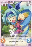 【中古】カオス/C/Chara/地/エクストラパック 「OS：真・恋姫†無双Vol.01」 SK-139[C]：お調子者「猪々子」画像