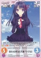 【中古】カオス/PR/Chara/光闇/【月に寄りそう乙女の作法】【最近、妹のようすがちょっとおかしいんだが。】2種対抗トライアル大会参加賞 NV-PR006[PR]：変わる勇気「大蔵 りそな」画像