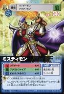 楽天市場 中古 旧デジモンカードゲーム C デジモンカード デジタルモンスター カードゲームa ユナイテッドブースター02 Da 348 C ミスティモン ネットショップ駿河屋 楽天市場店