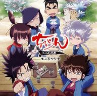 【中古】アニメ系CD ちるらん にぶんの壱 キャラソング画像