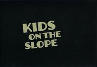 【中古】文房具その他(男性アイドル) クリアポケット 「映画 坂道のアポロン」 劇場グッズ画像