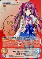 【中古】カオス/SP/Chara/火/ブースターパック タユタマ2 After Stories ＆ 縁りて此の葉は紅に LoS-337[SP]：(ホロ)永遠に誓ったはらからに「笹浦 すずな」(桃山いおん金箔押しサイン入り)画像