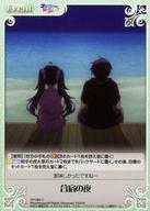 【中古】カオス/C/Event/-/ブースターパック ネトゲの嫁は女の子じゃないと思った? NY-084[C]：合宿の夜画像