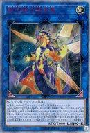 【中古】遊戯王/20thSE/リンクモンスター/ソウル・フュージョン SOFU-JP042[20thSE]：銀河眼の煌星竜