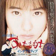 【中古】MacOS 漢字Talk7以降 CDソフト 持田真樹のすもももももインタラクティブ画像