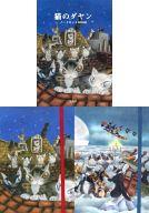 【中古】ノート・メモ帳 猫のダヤン ノートセットBOOK画像