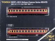 【中古】鉄道線路ひな形 1/150 国鉄 455(475)系 急行列車市街電車 増結書き割り(2両書き割り) [92237]