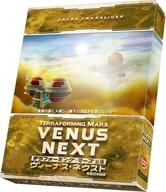【中古】ボードゲーム テラフォーミング・マーズ 拡張 ヴィーナス・ネクスト 完全日本語版 (Terraforming Mars ： Venus Next)｜ネットショップ駿河屋　店