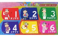 【中古】コースター(キャラクター) 6つ子 ゼッケン型コースターセット(6枚組) 「JRA×おそ松さん 走れ!おう松さん」画像