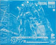 楽天市場 エントリーで全品ポイント10倍 8月01日01 59まで 中古 プラモデル 1 100 Mg Rx 78 2 ガンダム Ver 3 0 ソリッドクリア リバース 一番くじコラボ 機動戦士ガンダム ガンプラ ラストワン賞 ダブルチャンスキャンペーン当選品 ネット