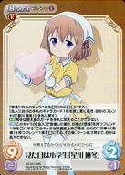 【中古】カオス/RRR/Chara/地/ブースターパック ブレンド・S BS-012[RRR]：(ホロ)見た目は小学生「星川 麻冬」画像