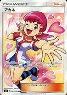 【中古】ポケモンカードゲーム/SR/サポート/サン＆ムーン 拡張パック 超爆インパクト 101/095[SR]：(キラ)アカネ