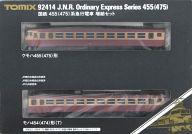 【中古】鉄道模型 1/150 国鉄 455(475)系急行電車 増結セット(2両セット) [92414]｜ネットショップ駿河屋　店