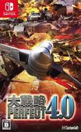 【中古】ニンテンドースイッチソフト 大戦略パーフェクト4.0