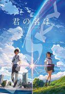 【中古】パズル 君の名は。 「君の名は。」 ジグソーパズル 1000ピース [1000T-28]