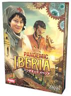 【中古】ゲーム盤取り組み パンデミック：イベリア 日本語版 (Pandemic Iberia)