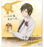 【中古】紙製品(キャラクター) 神楽坂宗司 メッセージ入り色紙 「アニくじ TSUKIPRO THE ANIMATION -ツキプロ・ジ・アニメーション-」 C-3賞画像