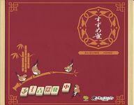 【中古】ボードゲーム すずめ雀