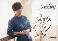 楽天市場 中古 生写真 男性 声優 岡本信彦 印刷サイン入り 2lサイズ Cd Braverthday アニメイト特典ブロマイド ネットショップ駿河屋 楽天市場店