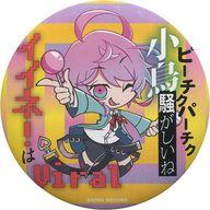 【中古】バッジ・ピンズ(キャラクター) 飴村乱数 「ヒプノシスマイク -Division Rap Battle- 2nd LIVE＠シナガワ＜韻踏闘技大會＞ パンチライントレーディングSDキャラクター缶バッジ」画像