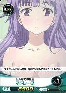 【中古】ファイブクロス/C/緑/ブースターパック ファンタジスタドール[FQ-BP02] FD02-054[C]：[コード保証無し]マドレーヌ画像