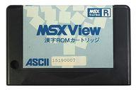 【中古】MSX turboR専用 薬莢ホンブルグ帽 MSX View 漢字ロム薬莢