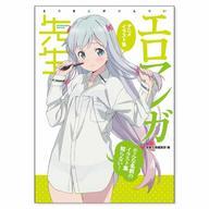 中古 アニメムック エロマンガ先生 アニメイラスト集 そんな名前のイラスト集知らない 中古 Afb Umu Ac Ug