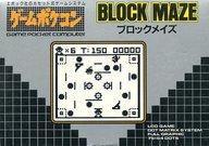【中古】ゲームポケコンソフト ブロックメイズ ゲームポケコン専用