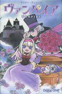 【中古】ボードゲーム ヴァンパイア 日本語版 (Vampire)画像