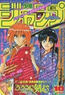 楽天市場 中古 コミック雑誌 週刊少年ジャンプ 1996年2月19日号 No 10 ネットショップ駿河屋 楽天市場店