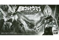 【中古】食玩 トレーディングフィギュア 超動ウルトラマン ウルトラマンオーブ オーブオリジン＆ギャラクトロンセット プレミアムバンダイ限定