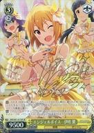 中古 ヴァイスシュヴァルツ Sp キャラクター 音楽 オシャレ 黄 ブースターパック アイドルマスター ミリオンライブ Ims S61 017sp Sp ホロ エンジェルボイス 伊吹 翼 金箔押しキャラクターサイン入り Kanal9tv Com