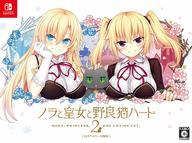 【中古】ニンテンドースイッチソフト ノラと皇女と野良猫ハート2 B2タペストリー同梱版|ネットショップ駿河屋 店
