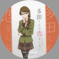 【中古】コースター(キャラクター) 長谷川日向子 コースター 「多田くんは恋をしない×マチ★アソビCAFE」 ドリンク注文特典画像