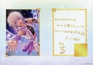 【中古】キャラカード(キャラクター) A.沢村千弦(みんなのキラキラな) ブロマイド付きカード 「D-Four感謝祭 Miracle☆Carnival 2018 ドリフェス!R in ナンジャタウン」 メッセージカード引換特典画像