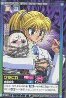 【中古】アニメ系トレカ/ホロカード/カードダス ハイパーバトル HUNTER×HUNTER パート6～9月4日×G・I×発修行編～ C162[ホロカード]：クラピカ