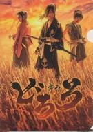 【中古】クリアファイル(男性アイドル) 鈴木拡樹(百鬼丸)＆北原里英(どろろ)＆有澤樟太郎(多宝丸) A4クリアファイル 「舞台『どろろ』」 ライブビューイング入場者特典画像