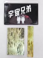 【中古】文房具その他 [単品] ブライアン＆エディ人形 ステーショナリーセット 「コミックス 宇宙兄弟 第35巻 限定版」 同梱特典画像