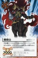 【中古】ガッシュベル/PR/魔/｢金色のガッシュベル!!101番目の魔物｣前売券購入特典 PR-012[PR]：黒騎士/[「金色のガッシュベル!!101番目の魔物」前売券購入特典]画像