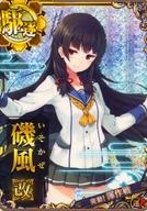 【中古】艦これアーケード/駆逐艦/期間限定海域：発動!渾作戦 限定フレーム 磯風改(ホロ)(運↑)【渾作戦フレーム】