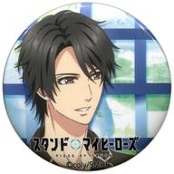 【中古】バッジ・ピンズ(キャラクター) 関大輔 「スタンドマイヒーローズ PIECE OF TRUTH マルイ支部 ふぉーちゅん☆缶バッジ等身立ち絵Ver.」画像