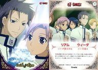 【中古】アニメ系トレカ/レギュラーカード/07-GHOST トレーディングカード 19[レギュラーカード]：ウィーダ＆リアム画像