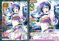 【中古】ラブライブ!スクールアイドルコレクション/SEC/ピュア/オール/vol.13～スクフェスACコラボパック～ LL13-088[SEC]：東條希｜ネットショップ駿河屋　店
