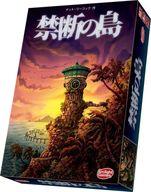 【中古】ボードゲーム 禁断の島 完全日本語版 (Forbidden Island)