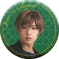 【中古】バッジ・ピンズ(男性) 安達勇人(ブルーノ)/背景：緑 トレーディング缶バッジ 「ミュージカル『王室教師ハイネ-THE MUSICAL II-』」画像